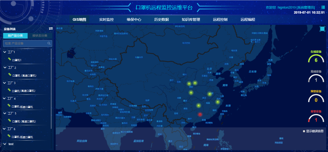 口罩機遠程監控運維平臺