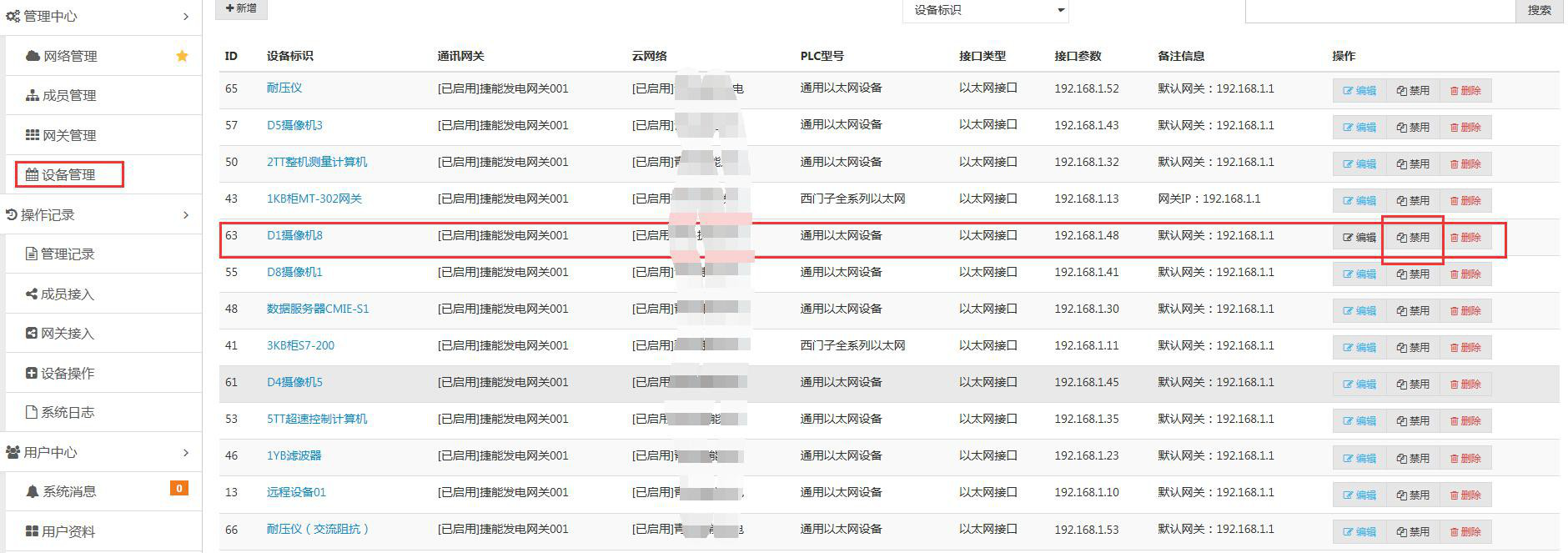 選擇攝像機