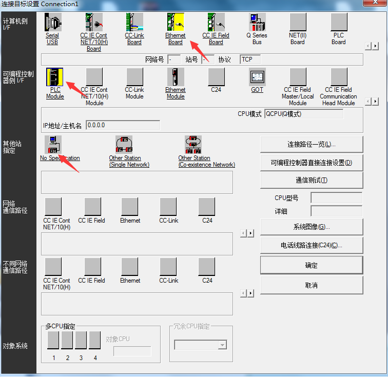 連接目標(biāo)設(shè)置